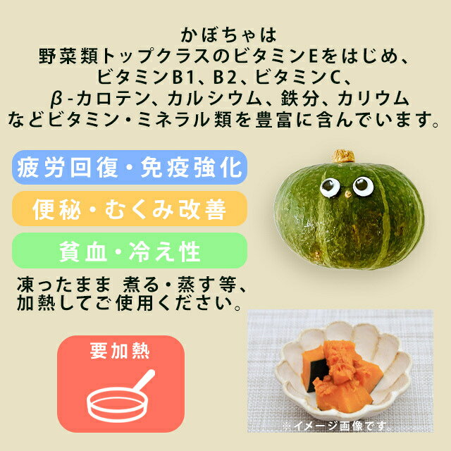冷凍 乱切りかぼちゃ 500g カット済 徳用 急速凍結 惣菜 弁当 神栄 離乳食 冷凍野...