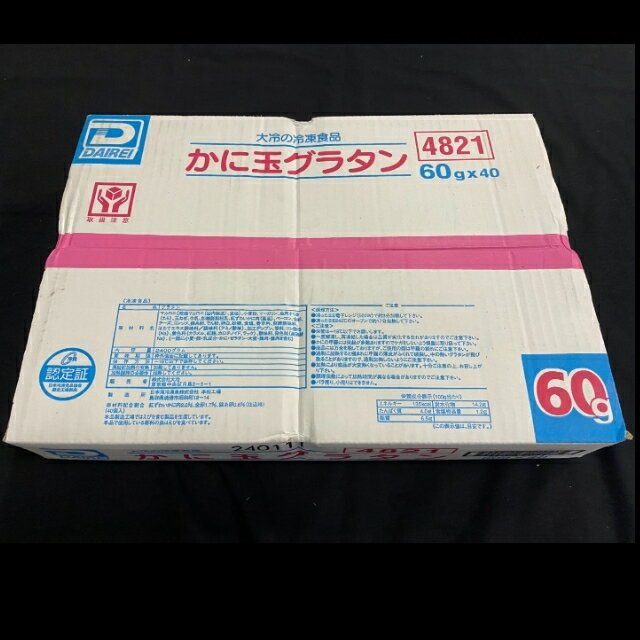かに玉グラタン 60g×40個入 冷凍 ケース...の紹介画像3