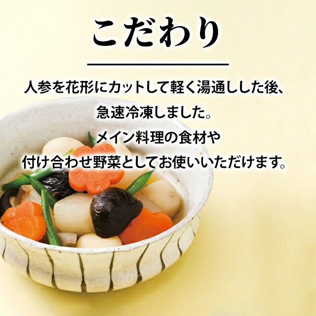 冷凍 花形 にんじん 500g 神栄 野菜 冷凍野菜 常備菜 飾り切り 惣菜 弁当 人参 ニンジン おせち 正月料理 重箱 徳用 業務用 時短料理 kaisanouji-10000654 海産王子 サンプル画像2