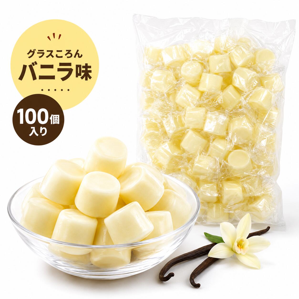 業務用 一口アイス グラスころん バニラ味 100粒入 個包装 バニラアイス アイスボール アイスクリーム 小分け 一口 パンケーキ クレープ トッピング