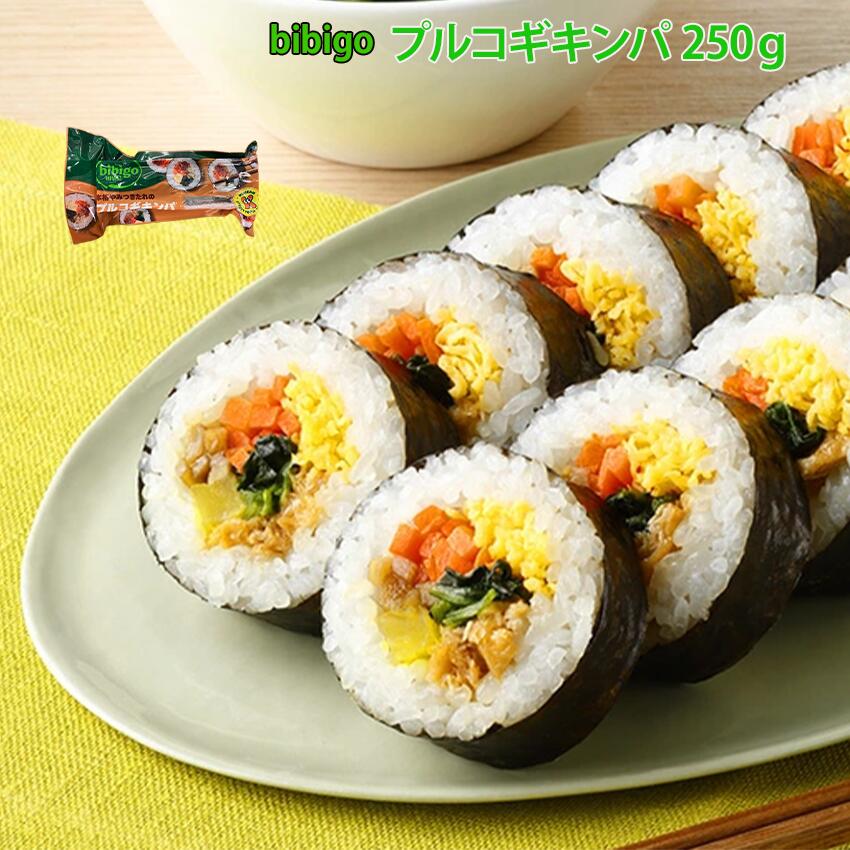 Korean Foods - bibigo 本格やみつきたれのプルコギキンパ 250g ビビゴ 韓国 キンパ プルコギ 牛肉 韓国海苔巻き キンパプ 韓国グルメ 韓国惣菜
