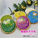 厳選おすすめジェラート 送料無料 手づくり じぇらーと アイス 6個セット 贈り物 贈答 内祝 お誕生日 挨拶 ギフト スタッフおすすめ(120ml×6個)一部...