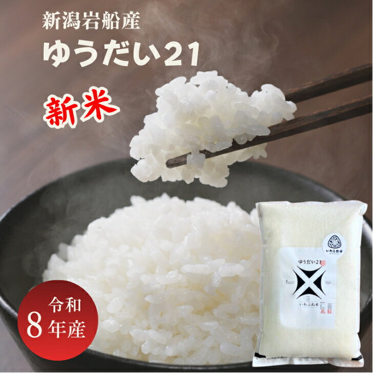楽天市場】ゆうだい21の通販
