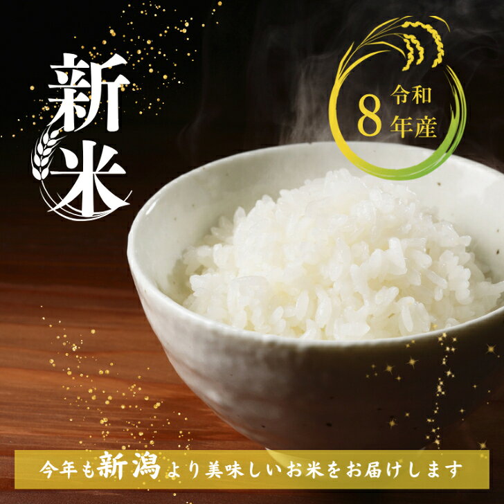 ＼新米／ 米 ゆうだい21 5kg～20kg 令和8年産 新潟産 岩船米 奇跡のお米 精米 大粒 高評価 冷めても美味しい おにぎり お弁当 贈り物 一部地域を除き送料無料 kaisei999-10000069 かいせいweb-shop楽天市場店 サンプル画像2