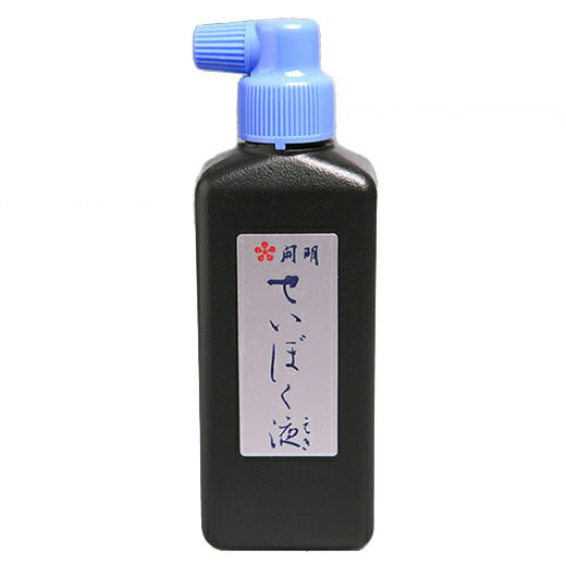 【開明】 せいぼく液 450ml 青墨 『墨汁 墨液 液体墨 書道用品』 SY5019