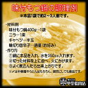 [2401]九州産味付もつ鍋400g 味付もつ鍋 もつ もつ鍋 ホルモン ホルモン鍋 モツ 鍋 モツ鍋 国産 九州産 直腸 豚 豚肉 簡単 お手軽 おうちごはん お歳暮 お中元 おうち時間 お買い得【当店オススメ】【売れ筋】 3