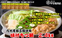 2201【送料無料】味付もつ鍋　2.4kg(400g×6袋)　味付もつ鍋 もつ もつ鍋 ホルモン　ホルモン鍋　モツ 鍋 モツ鍋 九州産 直腸 豚 豚肉　お歳暮　お中元