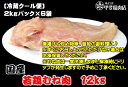 4402【送料無料】国産若鶏むね肉 12kg 鶏むね肉 むね...