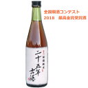 古酒 笹の川 秘蔵純米 二十五年古酒 500ml