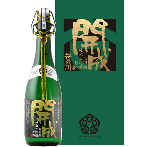 笹の川 純米大吟醸原酒 開成 720ml