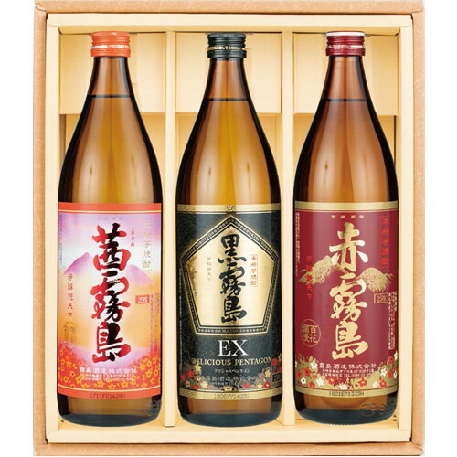 【送料無料 九州・沖縄除く 】霧島酒造 赤霧島・黒霧島EX・茜霧島 900ml ギフト箱入り3本セット 御年賀 母の日 父の日 お中元 御歳暮 プレゼント ギフト 敬老の日