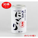 【送料無料（九州・沖縄除く）】栄川 純米酒 にごりカップ 180ml 30本入り 1ケース