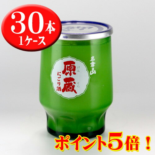 名倉山 原蔵カップ 180ml 30本入り 1ケ