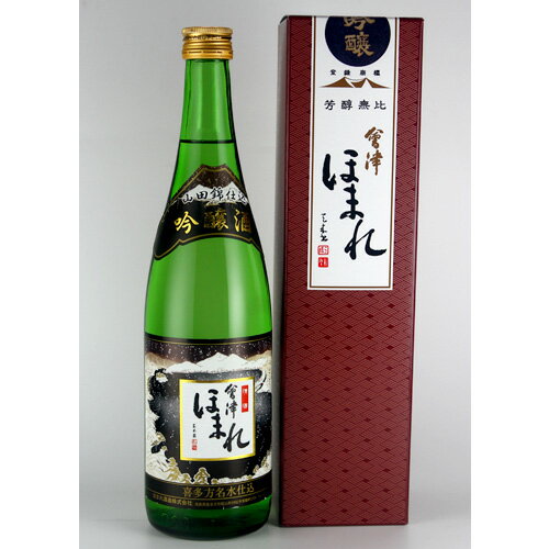 会津ほまれ 山田錦仕込 吟醸酒 720ml