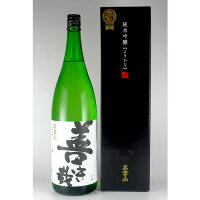 【期間限定送料無料】名倉山 純米吟醸 善き哉 1800ml