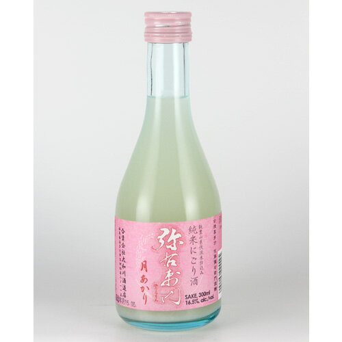 にごり酒　弥右衛門　月あかり 300ml