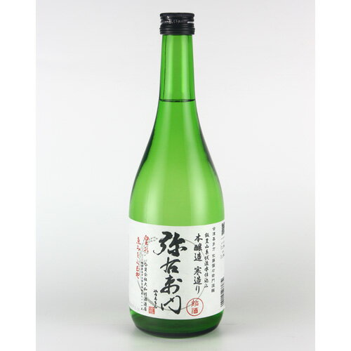 本醸造酒 弥右衛門 寒造り 720ml