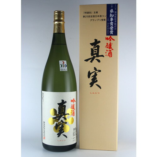 豊国酒造 吟醸酒 真実 1.8L