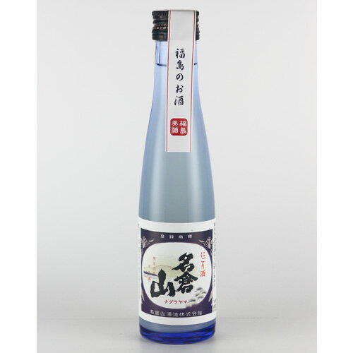 名倉山 原蔵 180ml