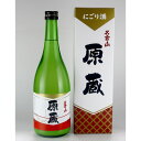 にごり酒 名倉山 上撰 原蔵 720ml 御年賀 母の日 父の日 お中元 御歳暮 プレゼント ギフト 敬老の日