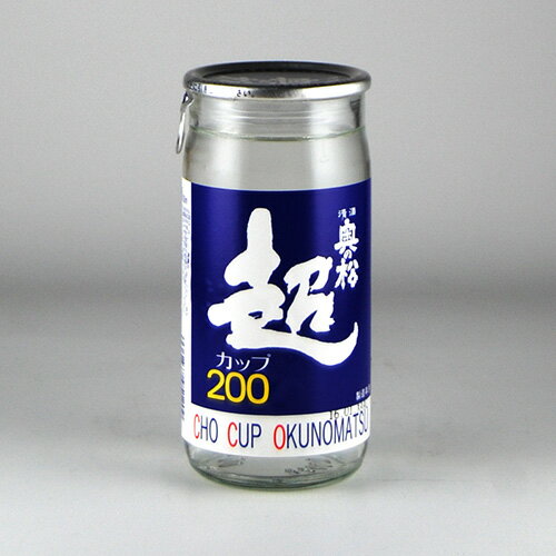 奥の松 超カップ 200ml