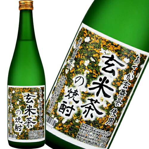 訳あり品 笹の川玄米茶焼酎25度720ml