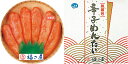 【送料無料】【お中元】福さ屋 無着色辛子めんたい 産地直送 ギフト