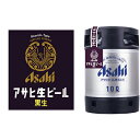 【送料無料（九州・沖縄除く）】アサヒ 生ビール 黒生 10L 10000ml ※空樽保証金込 パーティー キャンプ バーベキュー BBQ