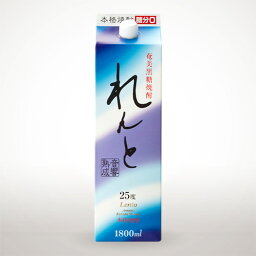 【12本まで1梱包で発送】れんと パック 25度 1800ml 1.8L