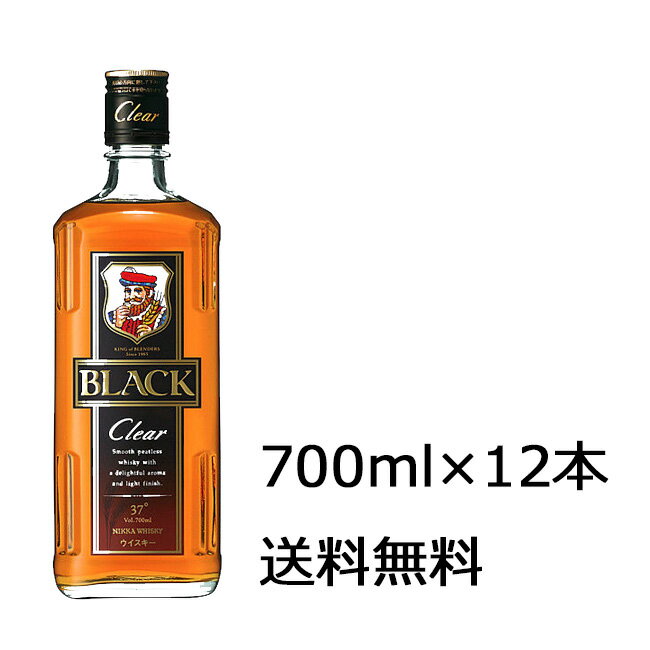 【送料無料】ニッカ ブラックニッカ クリア 700ml×12本