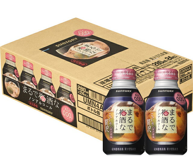 【送料無料（九州・沖縄除く）】サントリー まるで梅酒なノンアルコール ボトル缶 280ml×24本 （1ケース）