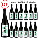 笹の川 佳撰 500ml×12本セット まとめ買い ケース販売