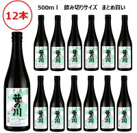 笹の川 佳撰 500ml×12本セット まとめ買い ケース販売