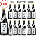 会津ほまれ 純米酒 500ml×12本セット まとめ買い ケース販売