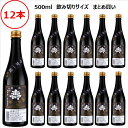磐城壽 純米酒 500ml×12本セット まとめ買い ケース販売