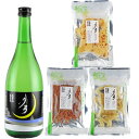 名倉山 純米酒 上撰 月弓 720ml & 清酒漬け珍味3種セット