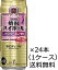 【送料無料（九州・沖縄除く）】宝酒造 焼酎ハイボール 大衆酒場の赤しそ割り 500ml×24本（1ケース）