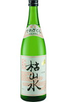 【季節限定品】出羽桜 三年熟成大古酒 枯山水 720ml