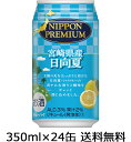 yiBEꏜjz NIPPON PREMIUM jb|v~A {茧Y 350ml~24{i1P[Xj