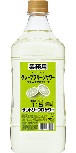 【12本まで1梱包で発送】サントリー プロサワー グレープフルーツ 1800ml 1.8L