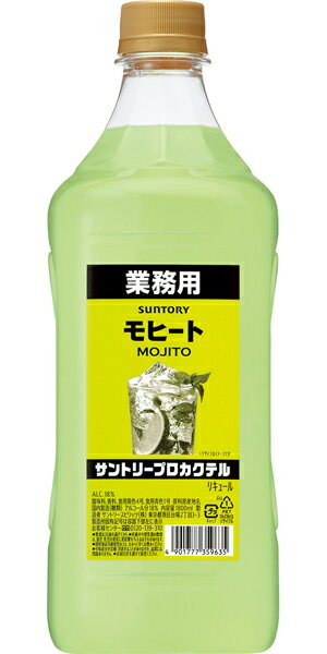 【12本まで1梱包で発送】サントリー プロカクテル モヒート 1800ml 1.8L