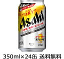 【送料無料(九州・沖縄除く)】【予約品、4月20日発売】アサヒ スーパードライ 生ジョッキ缶 340ml×24本(1ケース)