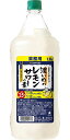 【12本まで1梱包で発送】サッポロビール 濃いめのレモンサワーの素 1800ml 1.8L 25度 1