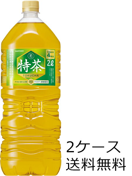 【送料無料（沖縄除く）】サントリー 伊右衛門 特茶 ペットボトル 2000ml 2L × 12本（2ケース）