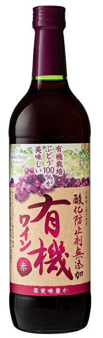 【12本まで1梱包で発送】 サントネージュ 無添加有機ワイン 赤 720mlのサムネイル