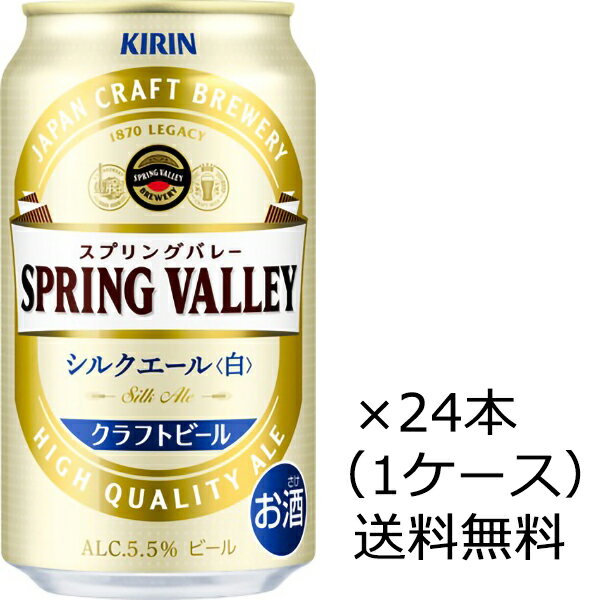 九州・沖縄は送料無料の対象外です。 九州は500円(税込)、沖縄は1,000円(税込)が 1梱包あたり別途かかります。 のし・ギフト包装の指定がない場合 送り状は箱へ直接貼り付けとなります。 無濾過で仕上げたにごりのある液色で 小麦麦芽を使用することで実現した きめ細かなふわとろの泡 まろやかな口当たりが特長です。 ニュージーランド産の希少ホップ 「ネルソンソーヴィンホップ」を 一部使用することによって 華やかで心地よい香りを実現しています。 満足感がありながらも爽やかな味わいで ビールが好きな方はもちろん 普段ビールをあまり飲まない方にもおすすめです。 食事にも合わせやすい味覚なので 一緒にもお楽しみいただけます。