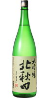 【6本まとめてご注文で送料無料（九州・沖縄除く）】小山本家 北鹿 北秋田 大吟醸 ...