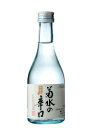 【12本まで1梱包で発送】本醸造酒 菊水の辛口 300ml