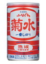 菊水 吟醸酒 熟成ふなぐち 缶　200ml×30本 1ケース