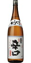 【8本まとめてご注文で送料無料（九州・沖縄除く）】高清水 精撰 辛口 1800ml 1.8L